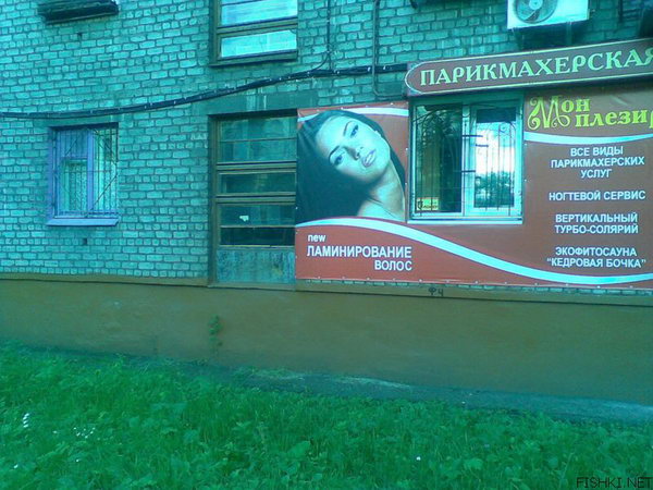 Юмор