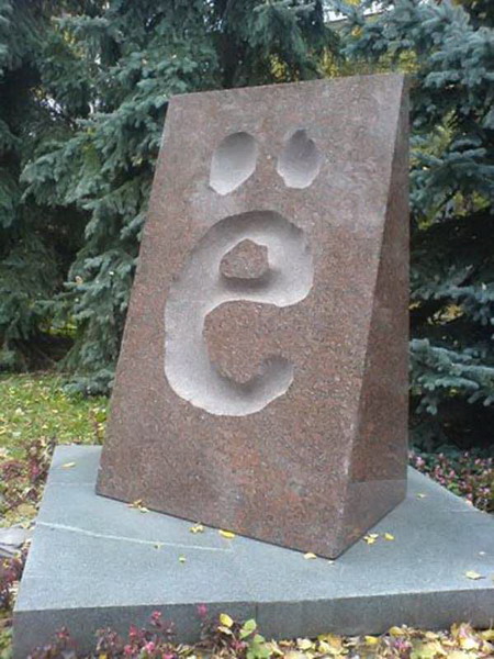Памятники
