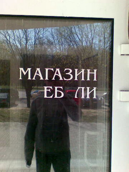 С любовью из Беларуссии