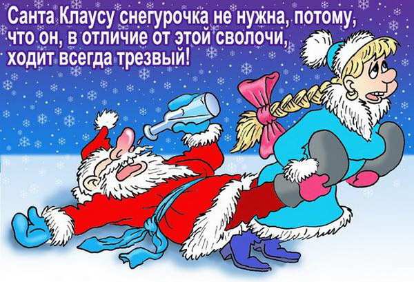 Смешные надписи на новый год 2017 Смешные надписи на новый год 2017