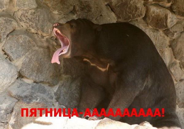 Скоро Пятница