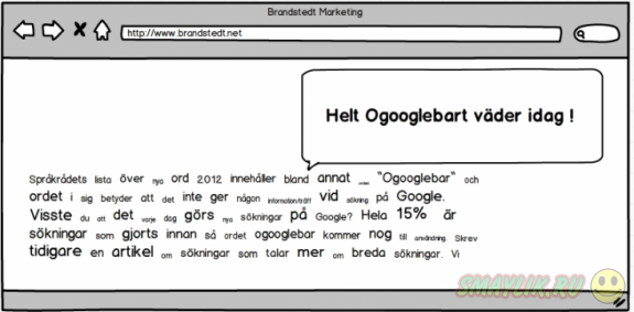 В Швеции исключили из списка новых слов понятие "ogooglebar" 
