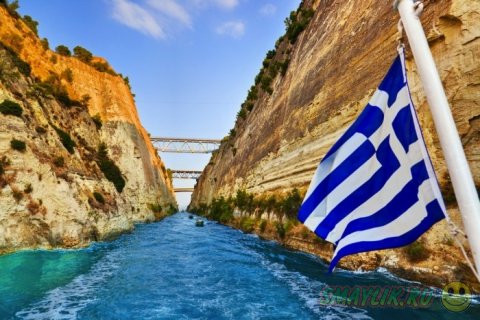 Греция: Коринфский канал 