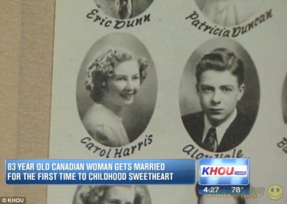 Жители Канады  поженились спустя 75 лет после их первого поцелуя